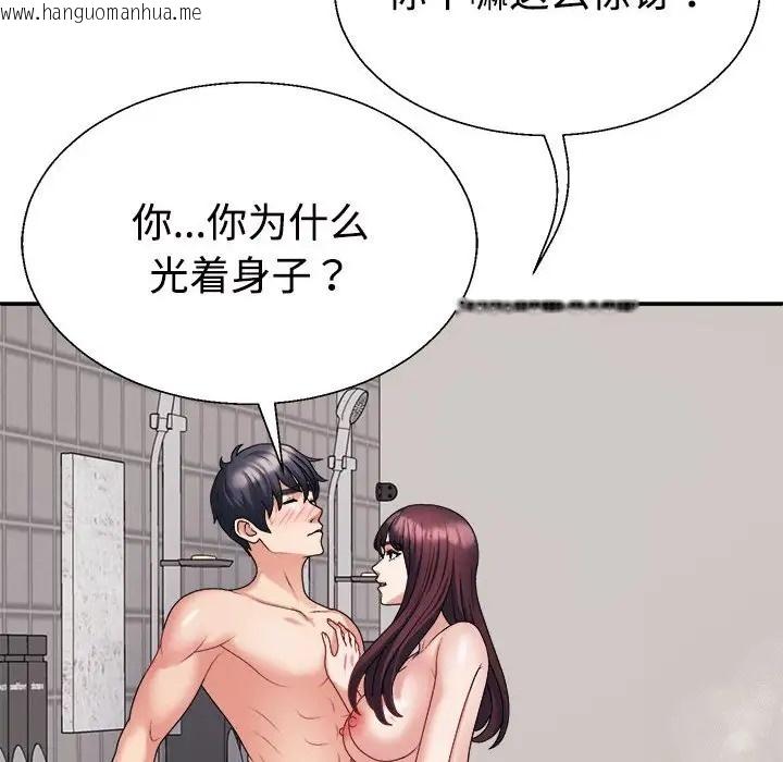 韩国漫画不同寻常的爱韩漫_不同寻常的爱-第12话在线免费阅读-韩国漫画-第102张图片