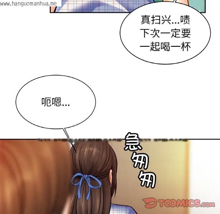 韩国漫画相亲相爱一家人/亲密一家人韩漫_相亲相爱一家人/亲密一家人-第44话在线免费阅读-韩国漫画-第117张图片