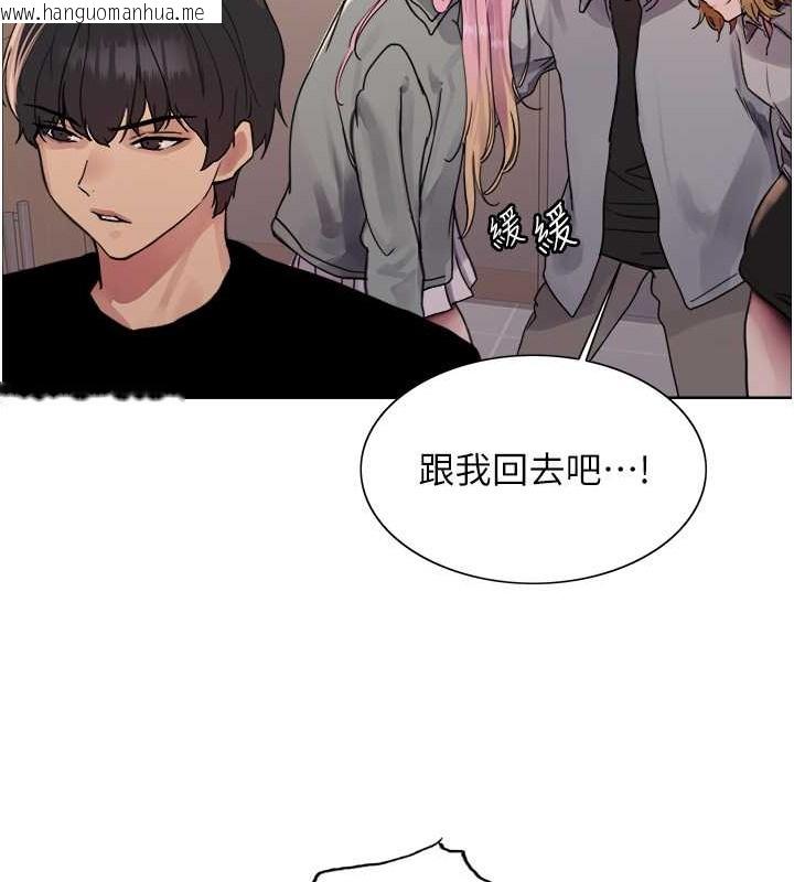 韩国漫画色轮眼韩漫_色轮眼-第2季-第37话-我要接收你的性奴在线免费阅读-韩国漫画-第42张图片