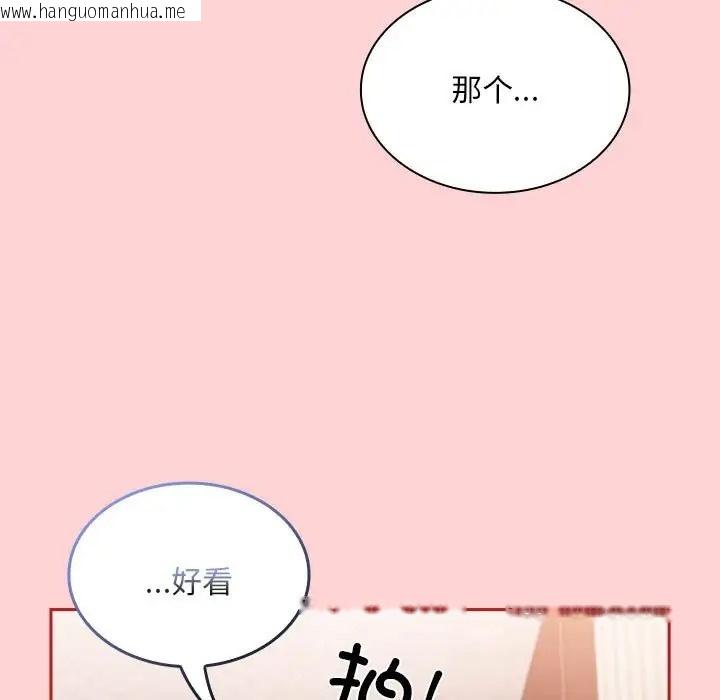 韩国漫画陌生的未婚妻/不请自来的未婚妻韩漫_陌生的未婚妻/不请自来的未婚妻-第88话在线免费阅读-韩国漫画-第43张图片