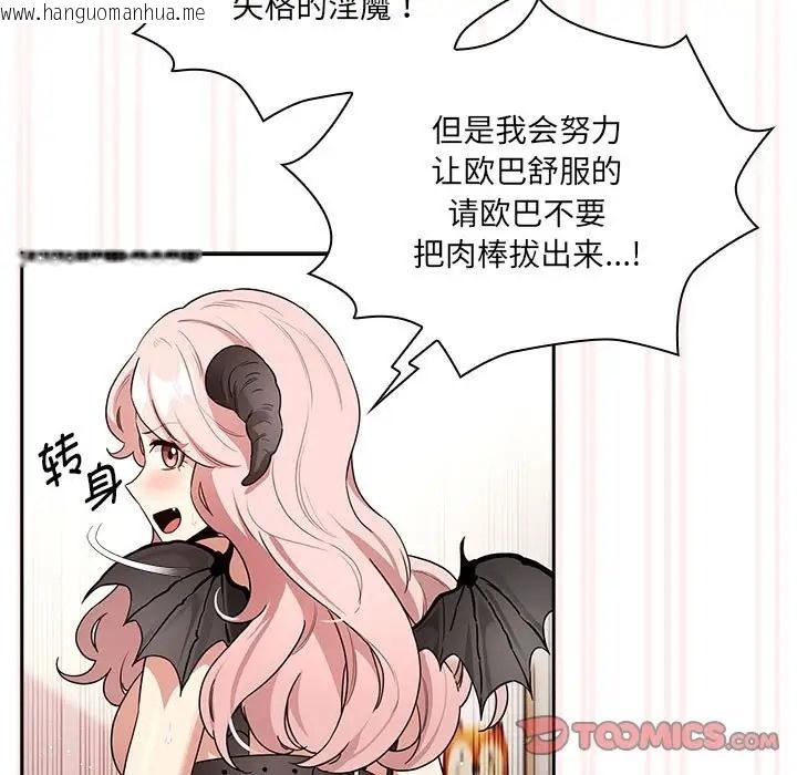 韩国漫画疫情期间的家教生活韩漫_疫情期间的家教生活-第129话在线免费阅读-韩国漫画-第39张图片