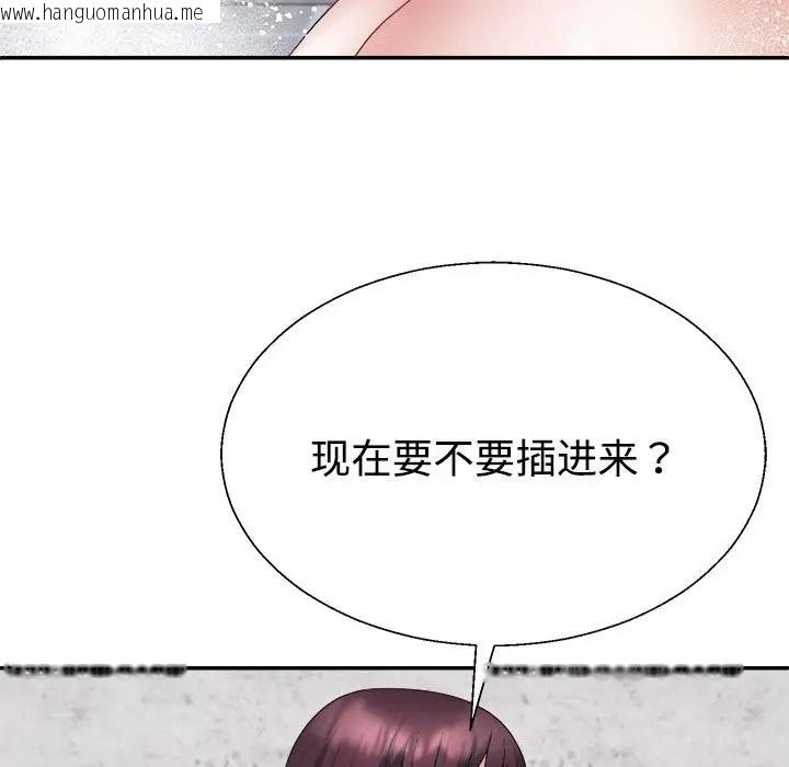 韩国漫画不同寻常的爱韩漫_不同寻常的爱-第12话在线免费阅读-韩国漫画-第151张图片