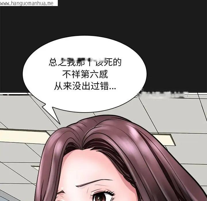 韩国漫画母女韩漫_母女-第8话在线免费阅读-韩国漫画-第98张图片