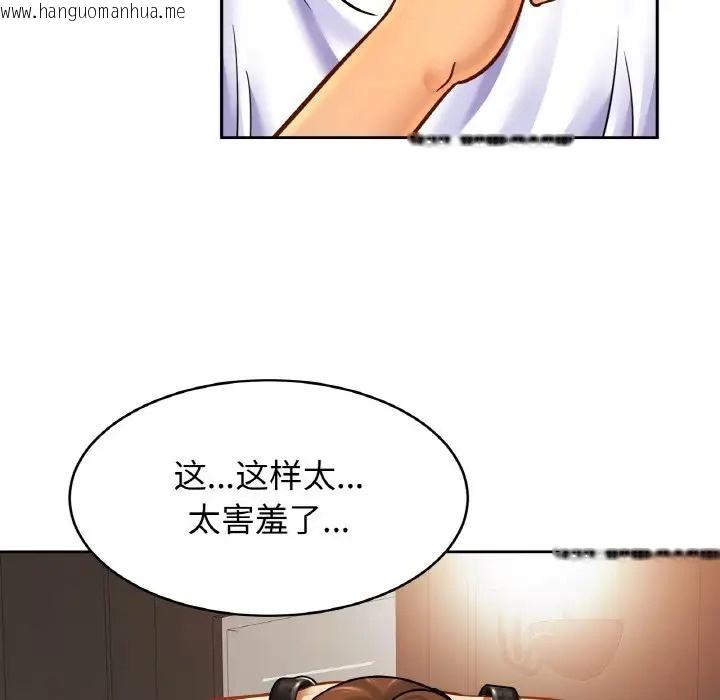 韩国漫画相亲相爱一家人/亲密一家人韩漫_相亲相爱一家人/亲密一家人-第44话在线免费阅读-韩国漫画-第61张图片