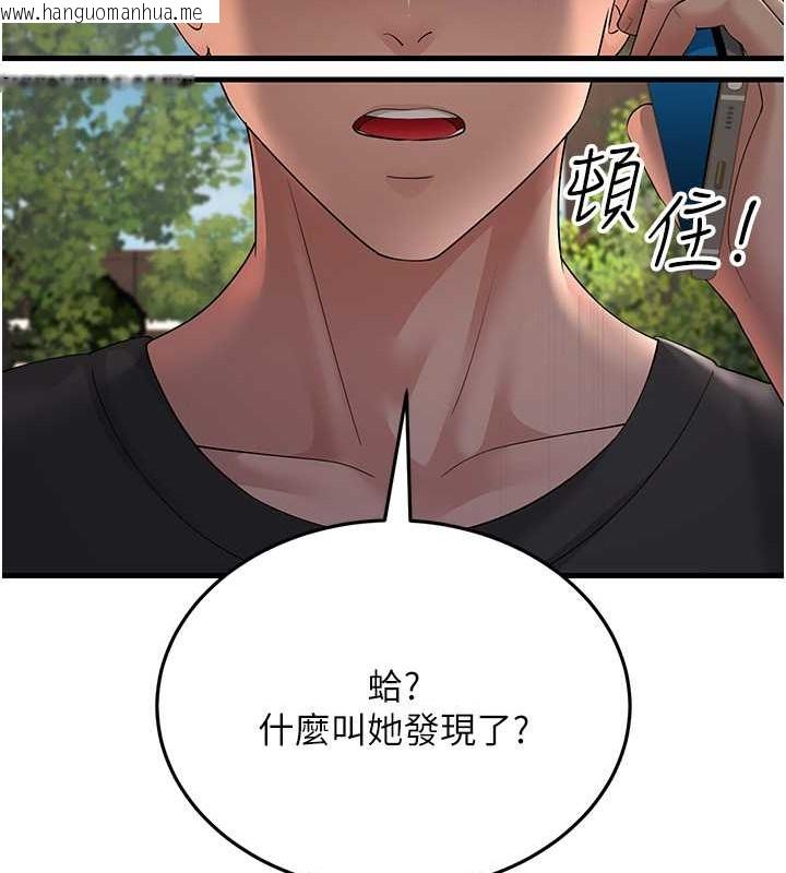 韩国漫画跑友变岳母韩漫_跑友变岳母-第46话-充满火药味的对峙在线免费阅读-韩国漫画-第67张图片