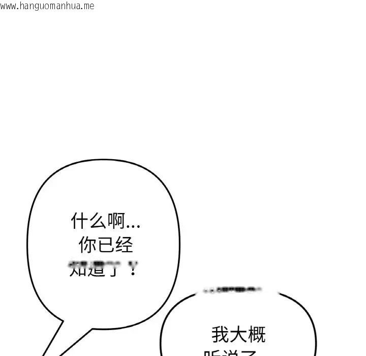 韩国漫画与初恋的危险重逢/当初恋变成继母韩漫_与初恋的危险重逢/当初恋变成继母-第65话在线免费阅读-韩国漫画-第107张图片