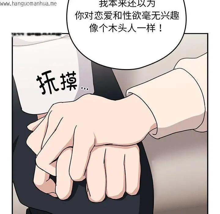 韩国漫画下班后的例行恋爱韩漫_下班后的例行恋爱-第19话在线免费阅读-韩国漫画-第132张图片