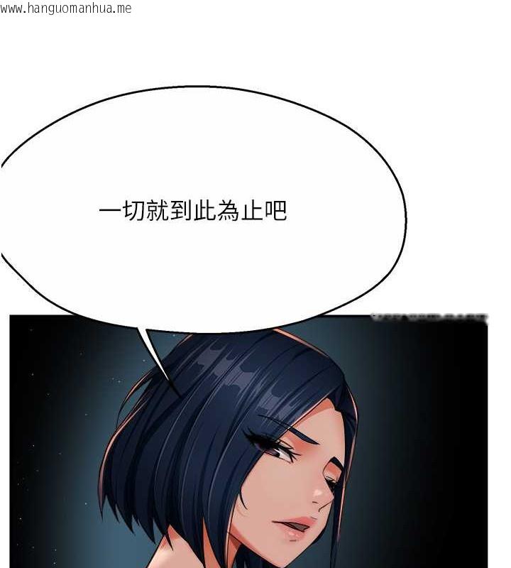 韩国漫画痒乐多阿姨韩漫_痒乐多阿姨-第24话-那老女人到底哪里好了…?!在线免费阅读-韩国漫画-第81张图片