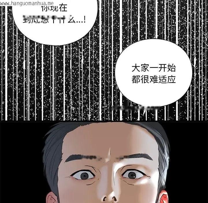 韩国漫画不要欺负我姐姐/我的继姐韩漫_不要欺负我姐姐/我的继姐-第28话在线免费阅读-韩国漫画-第112张图片