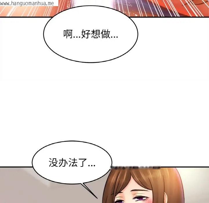 韩国漫画相亲相爱一家人/亲密一家人韩漫_相亲相爱一家人/亲密一家人-第44话在线免费阅读-韩国漫画-第97张图片