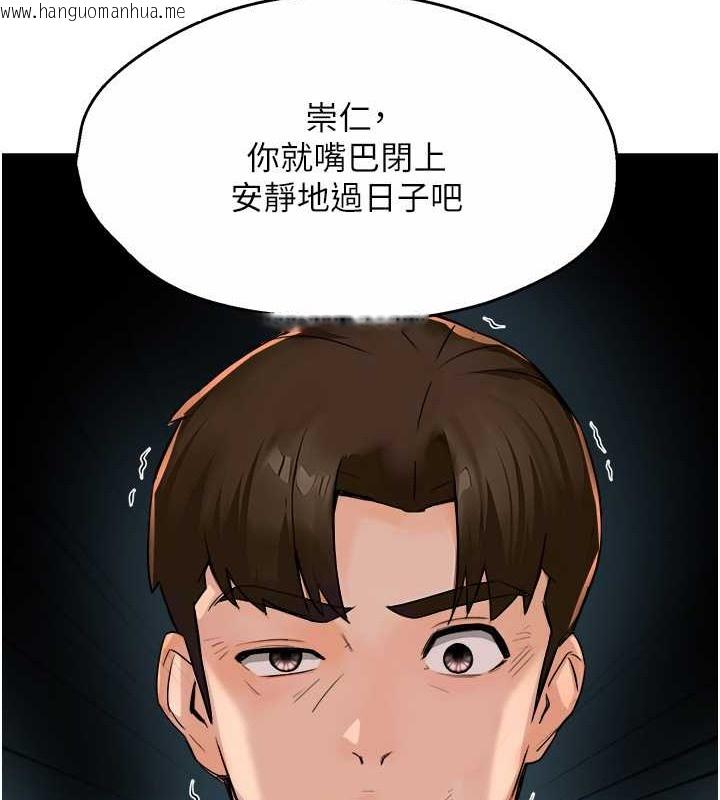 韩国漫画痒乐多阿姨韩漫_痒乐多阿姨-第24话-那老女人到底哪里好了…?!在线免费阅读-韩国漫画-第105张图片