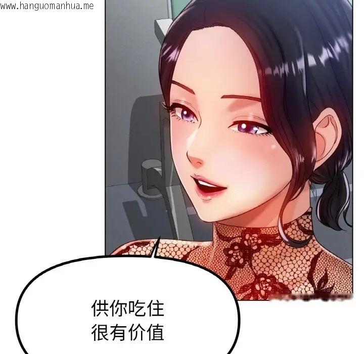 韩国漫画冰上之爱/冰上恋人韩漫_冰上之爱/冰上恋人-第36话在线免费阅读-韩国漫画-第135张图片