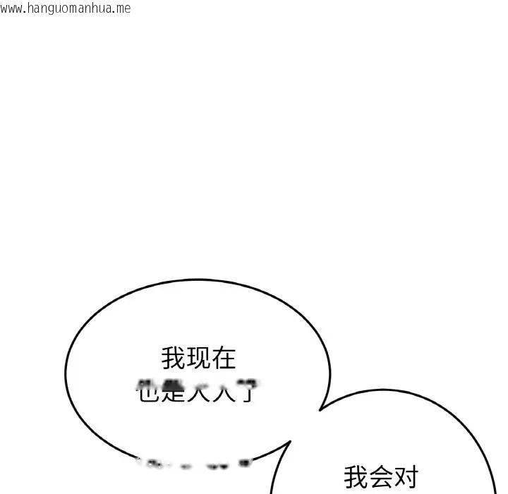 韩国漫画与初恋的危险重逢/当初恋变成继母韩漫_与初恋的危险重逢/当初恋变成继母-第65话在线免费阅读-韩国漫画-第186张图片