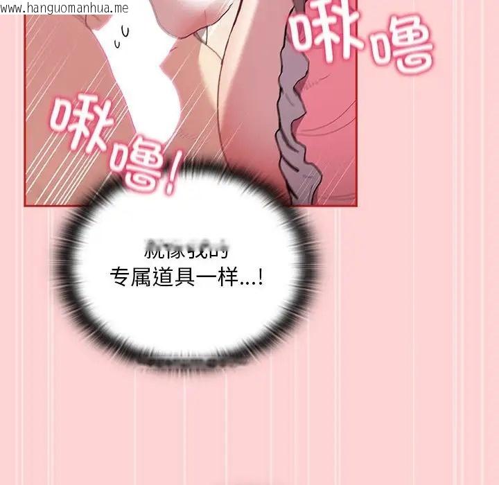 韩国漫画陌生的未婚妻/不请自来的未婚妻韩漫_陌生的未婚妻/不请自来的未婚妻-第88话在线免费阅读-韩国漫画-第94张图片