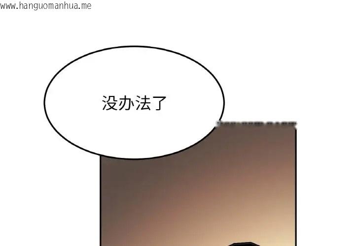 韩国漫画相亲相爱一家人/亲密一家人韩漫_相亲相爱一家人/亲密一家人-第44话在线免费阅读-韩国漫画-第1张图片