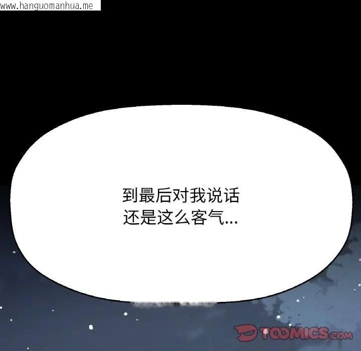 韩国漫画让人火大的她/我的女王韩漫_让人火大的她/我的女王-第35话在线免费阅读-韩国漫画-第208张图片