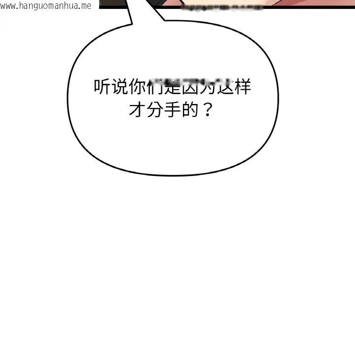 韩国漫画与初恋的危险重逢/当初恋变成继母韩漫_与初恋的危险重逢/当初恋变成继母-第65话在线免费阅读-韩国漫画-第165张图片