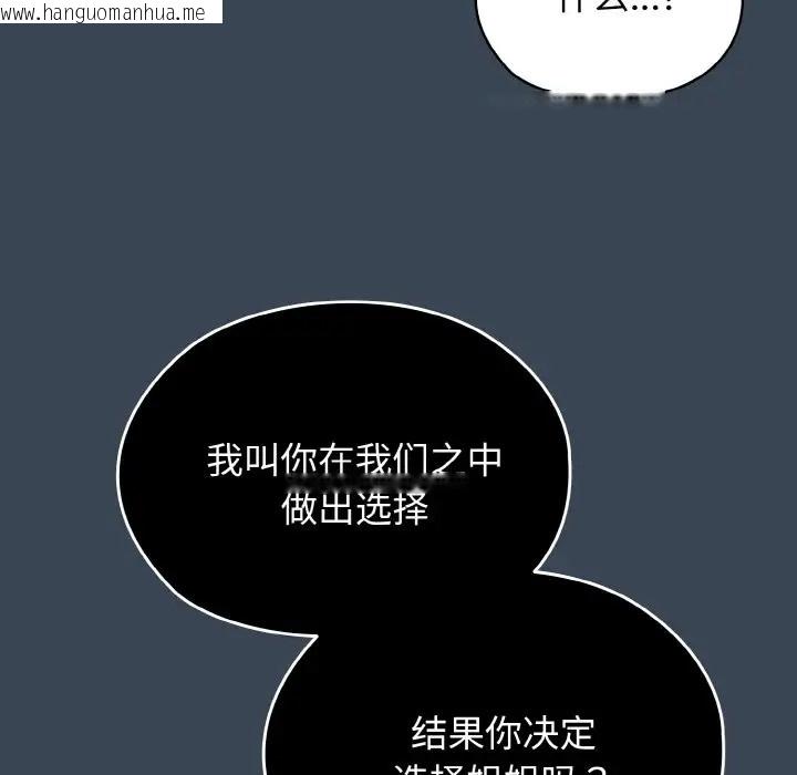 韩国漫画请把女儿交给我/老大!-请把女儿交给我!韩漫_请把女儿交给我/老大!-请把女儿交给我!-第38话在线免费阅读-韩国漫画-第72张图片