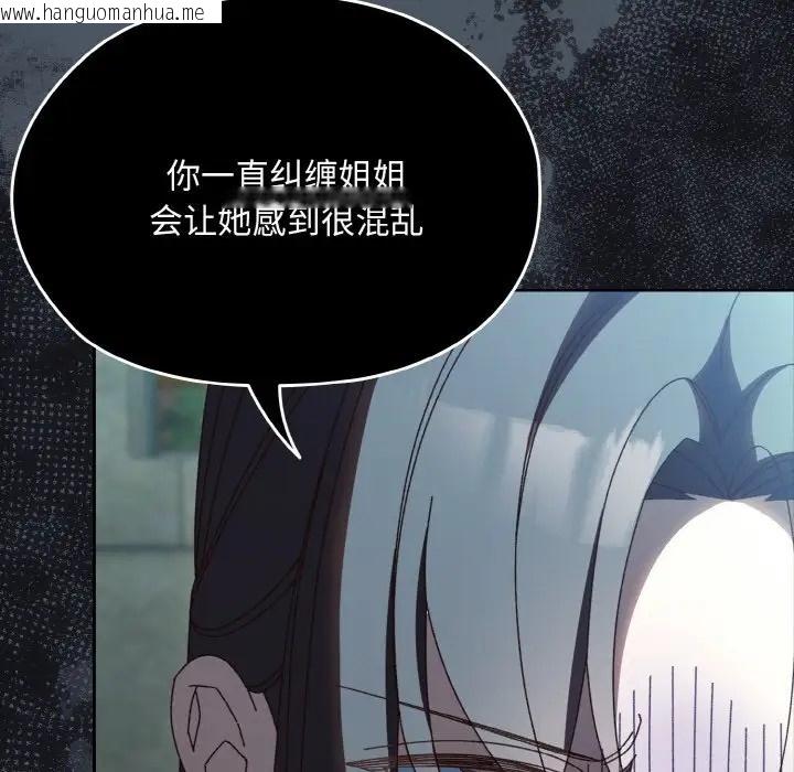 韩国漫画请把女儿交给我/老大!-请把女儿交给我!韩漫_请把女儿交给我/老大!-请把女儿交给我!-第38话在线免费阅读-韩国漫画-第103张图片