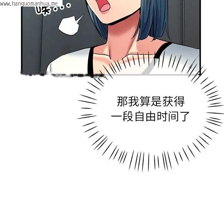 韩国漫画亲家的女人们韩漫_亲家的女人们-第17话在线免费阅读-韩国漫画-第64张图片