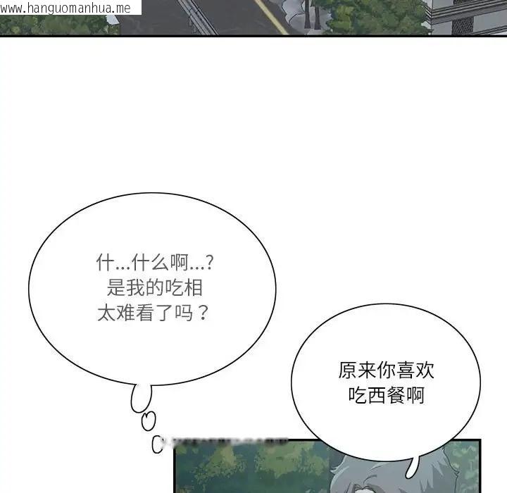 韩国漫画患得患失的爱恋/这难道是命中注定?韩漫_患得患失的爱恋/这难道是命中注定?-第41话在线免费阅读-韩国漫画-第21张图片