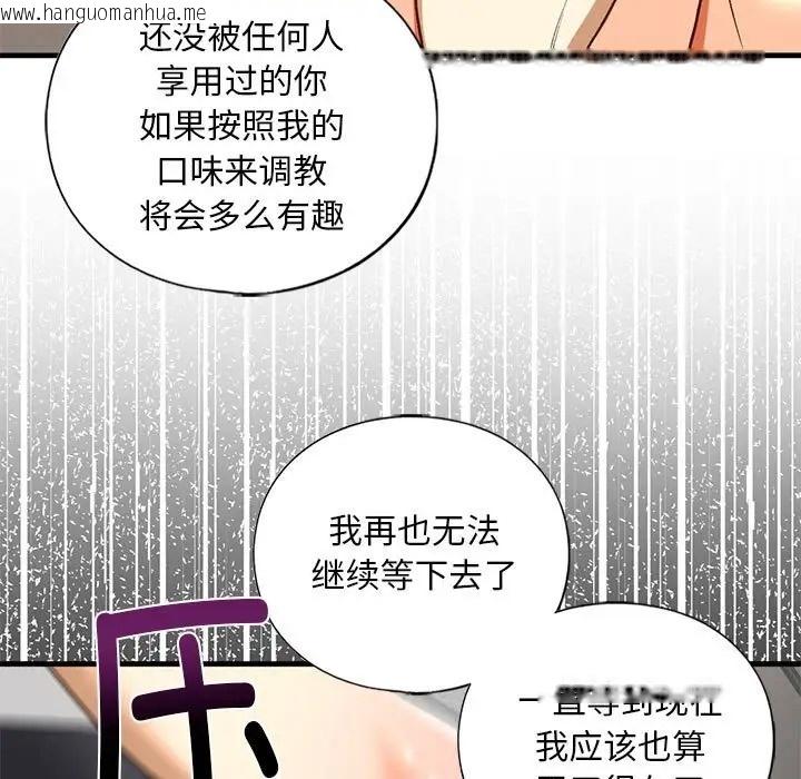 韩国漫画不要欺负我姐姐/我的继姐韩漫_不要欺负我姐姐/我的继姐-第28话在线免费阅读-韩国漫画-第109张图片