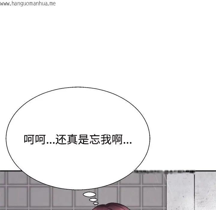 韩国漫画不同寻常的爱韩漫_不同寻常的爱-第12话在线免费阅读-韩国漫画-第86张图片