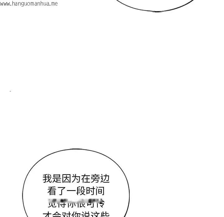 韩国漫画不要欺负我姐姐/我的继姐韩漫_不要欺负我姐姐/我的继姐-第28话在线免费阅读-韩国漫画-第28张图片