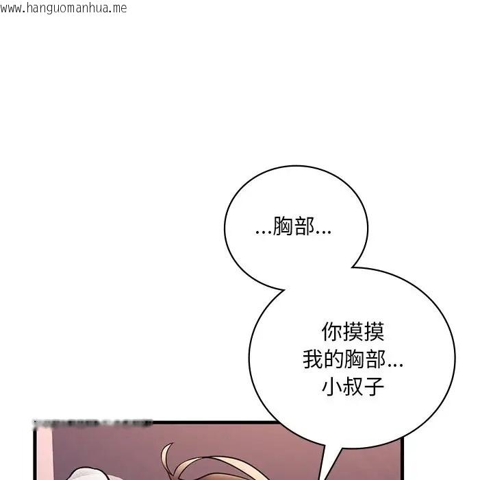 韩国漫画想要拥有她/渴望占有她韩漫_想要拥有她/渴望占有她-第27话在线免费阅读-韩国漫画-第116张图片