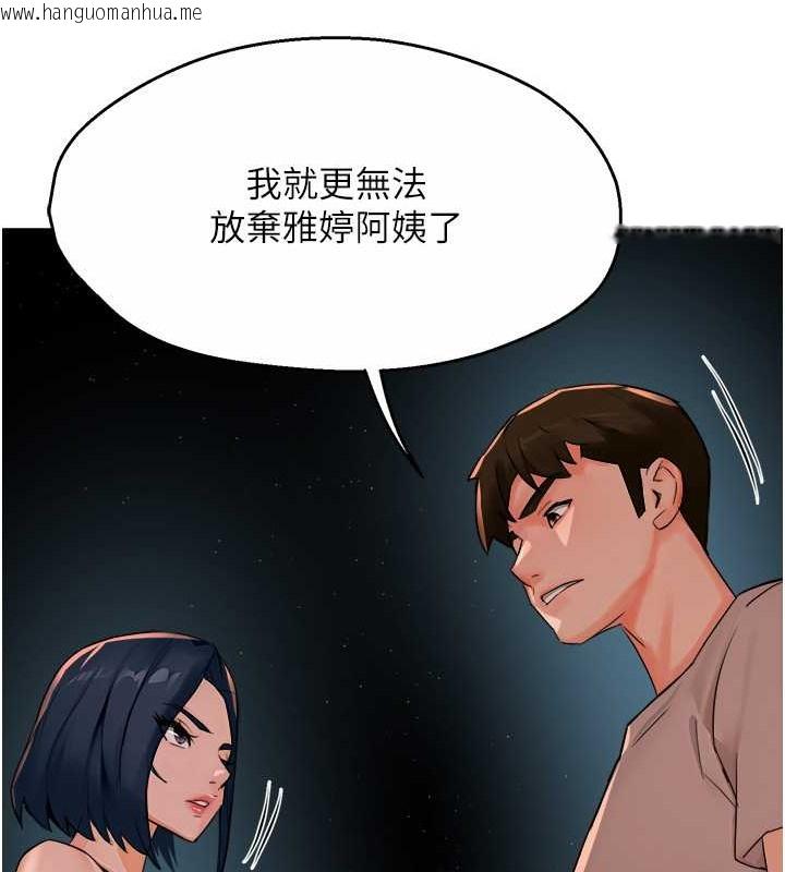 韩国漫画痒乐多阿姨韩漫_痒乐多阿姨-第24话-那老女人到底哪里好了…?!在线免费阅读-韩国漫画-第112张图片