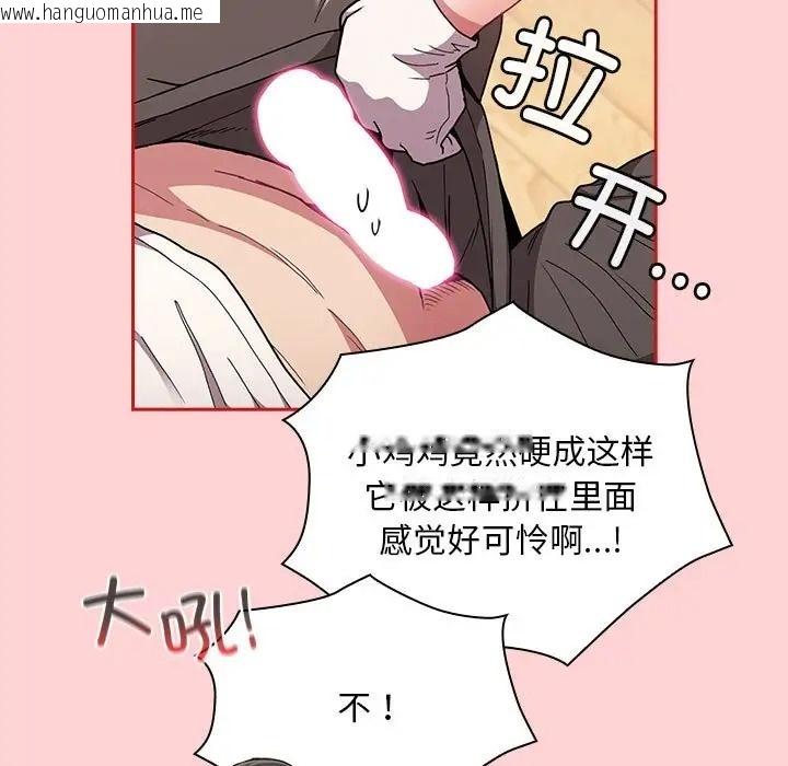 韩国漫画陌生的未婚妻/不请自来的未婚妻韩漫_陌生的未婚妻/不请自来的未婚妻-第88话在线免费阅读-韩国漫画-第49张图片