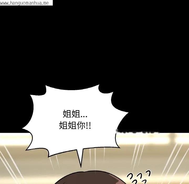 韩国漫画让人火大的她/我的女王韩漫_让人火大的她/我的女王-第35话在线免费阅读-韩国漫画-第24张图片