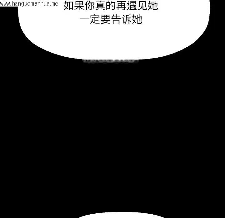 韩国漫画让人火大的她/我的女王韩漫_让人火大的她/我的女王-第35话在线免费阅读-韩国漫画-第195张图片