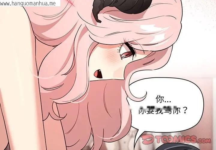 韩国漫画疫情期间的家教生活韩漫_疫情期间的家教生活-第129话在线免费阅读-韩国漫画-第3张图片