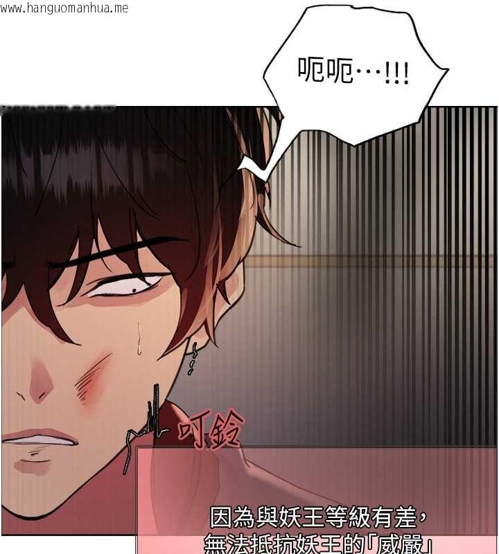 韩国漫画色轮眼韩漫_色轮眼-第2季-第37话-我要接收你的性奴在线免费阅读-韩国漫画-第66张图片