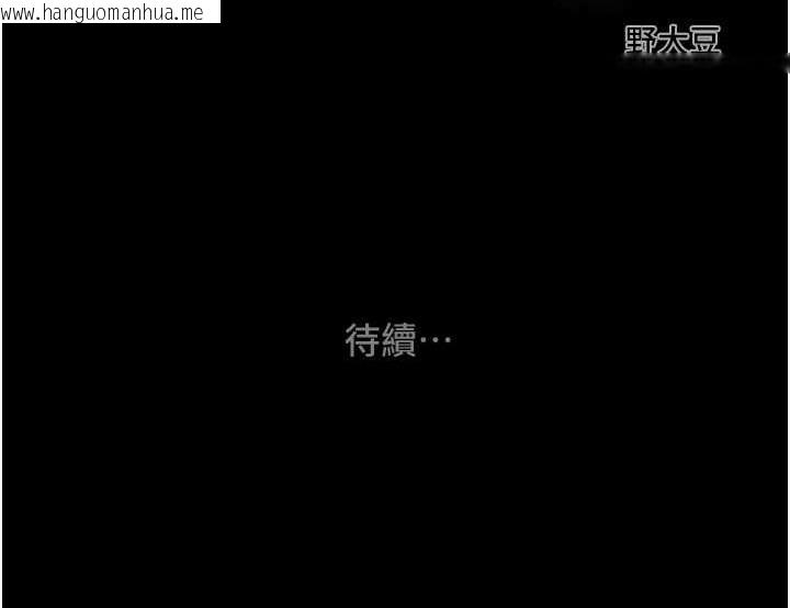 韩国漫画掠夺行动韩漫_掠夺行动-第18话-罪恶感满点的户外偷情在线免费阅读-韩国漫画-第236张图片