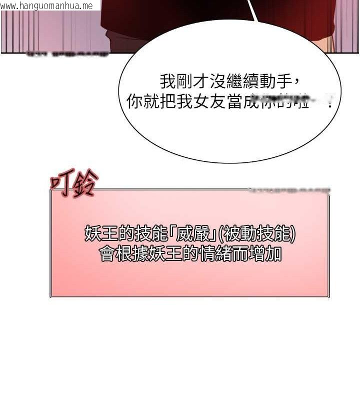 韩国漫画色轮眼韩漫_色轮眼-第2季-第37话-我要接收你的性奴在线免费阅读-韩国漫画-第65张图片