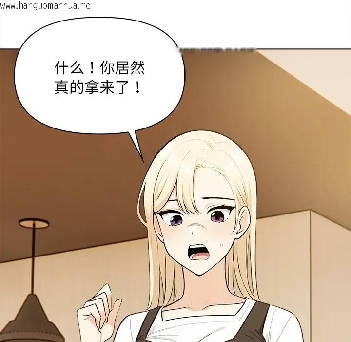 韩国漫画情侣游戏韩漫_情侣游戏-第4话在线免费阅读-韩国漫画-第155张图片