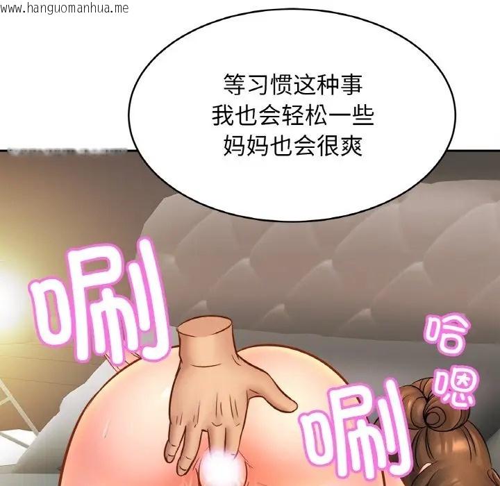 韩国漫画相亲相爱一家人/亲密一家人韩漫_相亲相爱一家人/亲密一家人-第44话在线免费阅读-韩国漫画-第41张图片