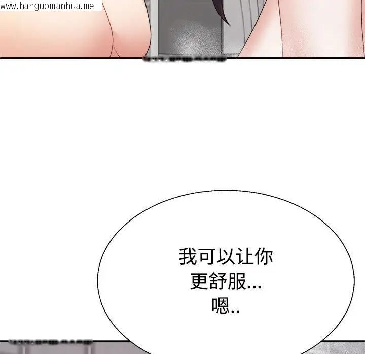 韩国漫画不同寻常的爱韩漫_不同寻常的爱-第12话在线免费阅读-韩国漫画-第123张图片