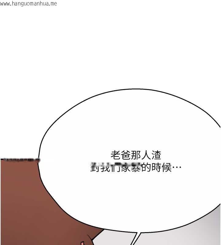 韩国漫画痒乐多阿姨韩漫_痒乐多阿姨-第24话-那老女人到底哪里好了…?!在线免费阅读-韩国漫画-第41张图片