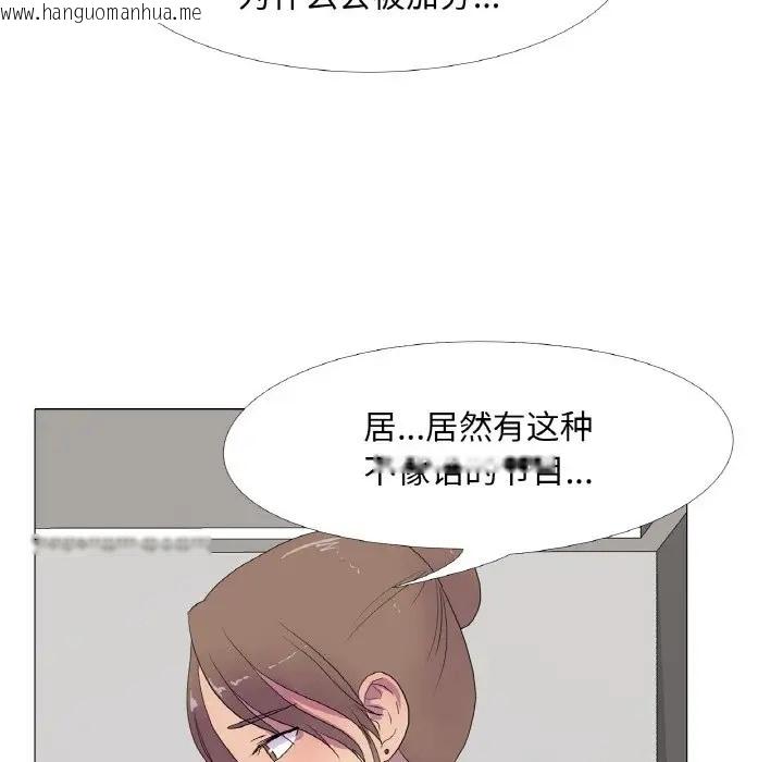 韩国漫画真人实境秀韩漫_真人实境秀-第11话在线免费阅读-韩国漫画-第72张图片