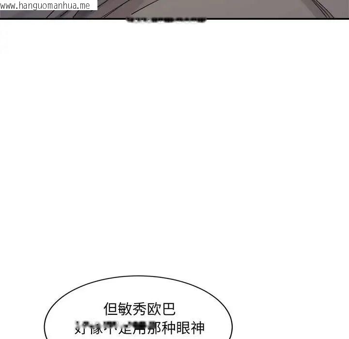 韩国漫画超微妙关系韩漫_超微妙关系-第23话在线免费阅读-韩国漫画-第30张图片