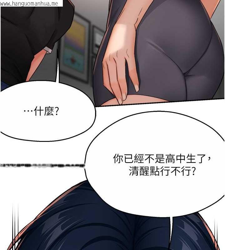 韩国漫画痒乐多阿姨韩漫_痒乐多阿姨-第24话-那老女人到底哪里好了…?!在线免费阅读-韩国漫画-第52张图片