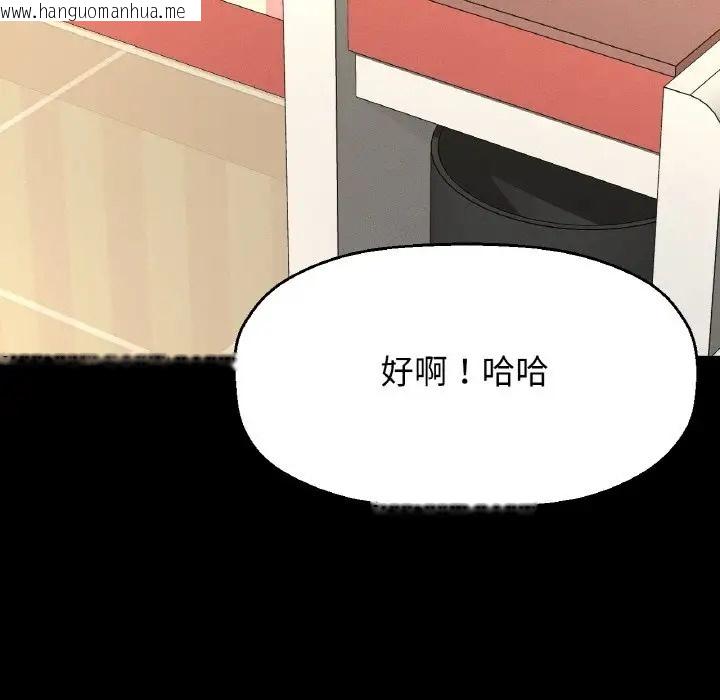 韩国漫画让人火大的她/我的女王韩漫_让人火大的她/我的女王-第35话在线免费阅读-韩国漫画-第140张图片