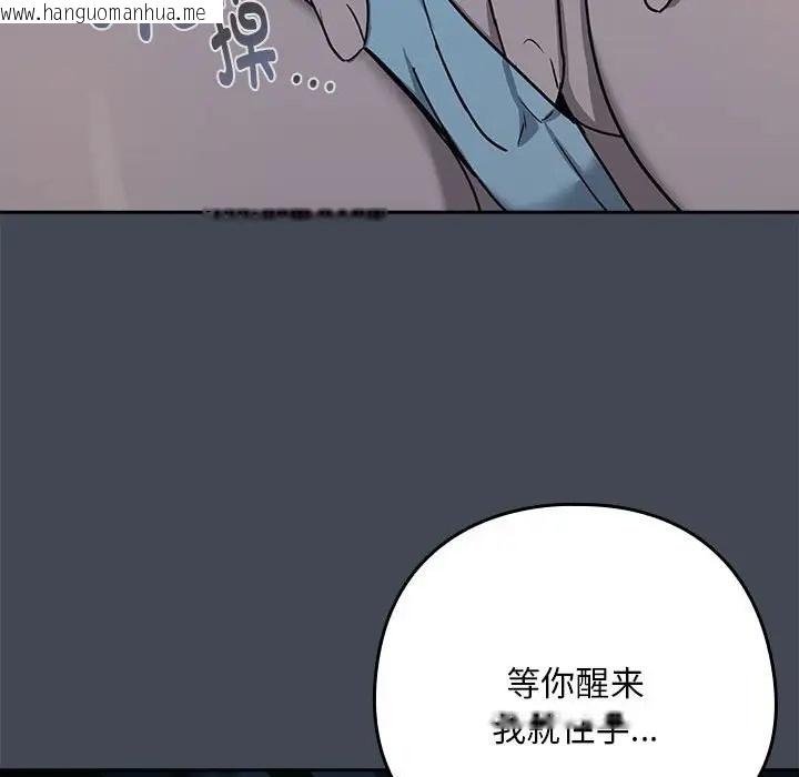 韩国漫画下班后的例行恋爱韩漫_下班后的例行恋爱-第19话在线免费阅读-韩国漫画-第66张图片