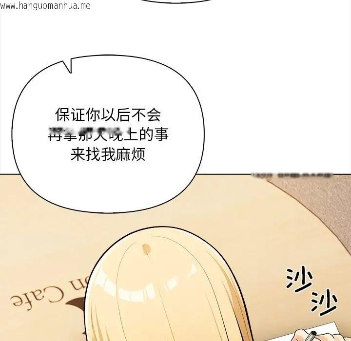 韩国漫画情侣游戏韩漫_情侣游戏-第4话在线免费阅读-韩国漫画-第160张图片