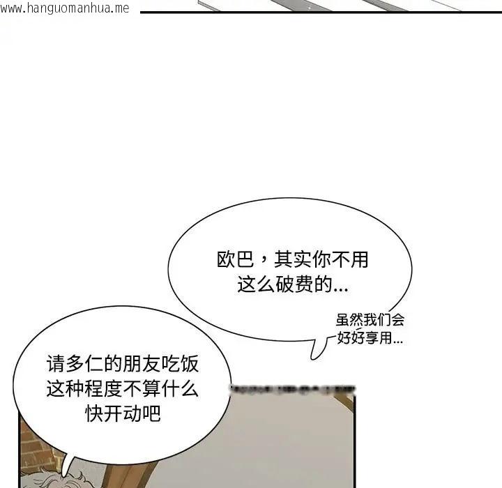 韩国漫画患得患失的爱恋/这难道是命中注定?韩漫_患得患失的爱恋/这难道是命中注定?-第41话在线免费阅读-韩国漫画-第5张图片