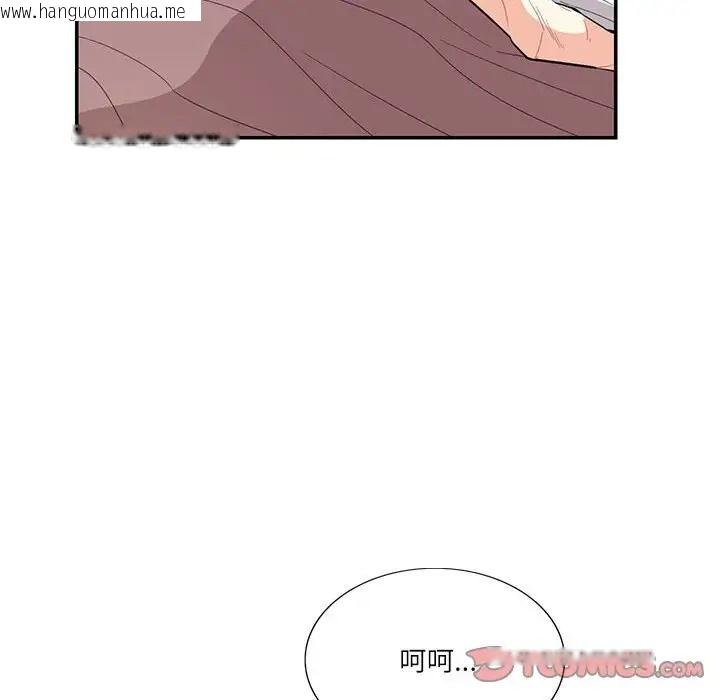 韩国漫画患得患失的爱恋/这难道是命中注定?韩漫_患得患失的爱恋/这难道是命中注定?-第41话在线免费阅读-韩国漫画-第58张图片