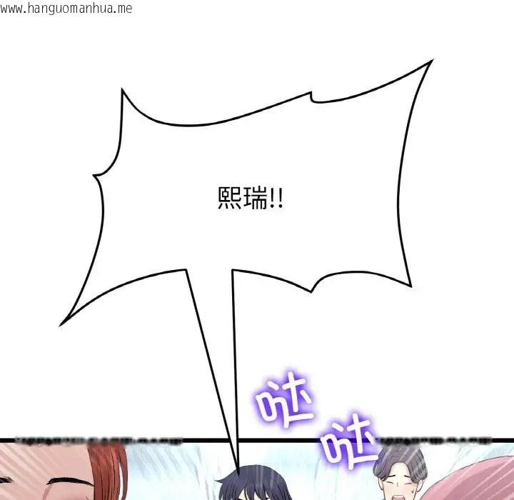 韩国漫画与初恋的危险重逢/当初恋变成继母韩漫_与初恋的危险重逢/当初恋变成继母-第65话在线免费阅读-韩国漫画-第192张图片